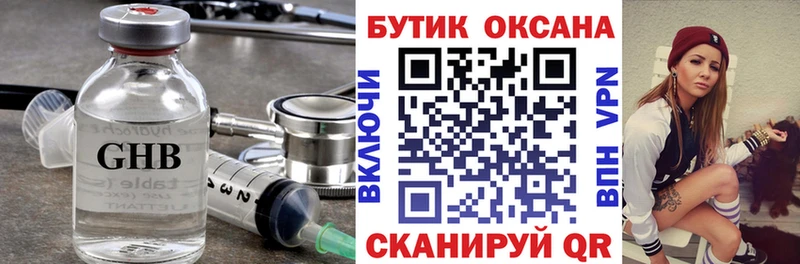 Бутират Butirat Агидель
