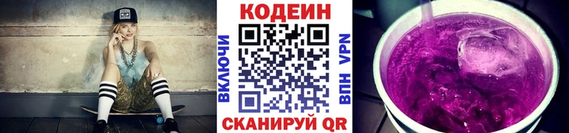 где найти   Агидель  Codein напиток Lean (лин) 