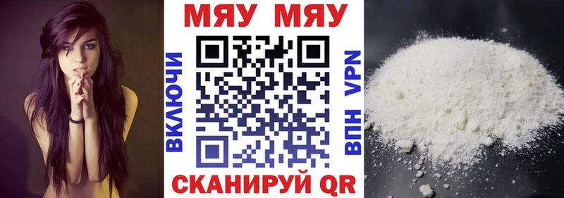 Мефедрон мука  купить наркотики цена  Агидель 