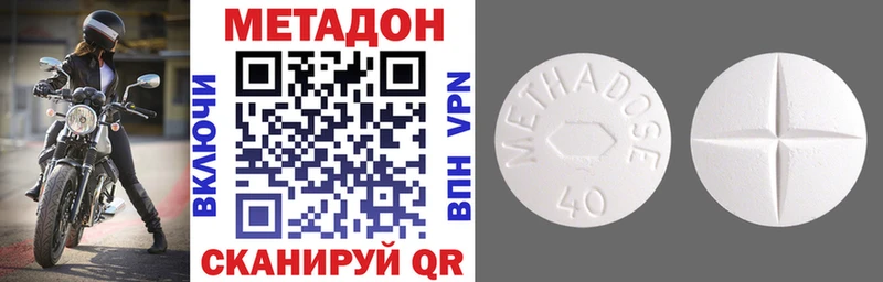 Метадон methadone KRAKEN ссылки Агидель